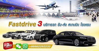 Airport transport taxi service