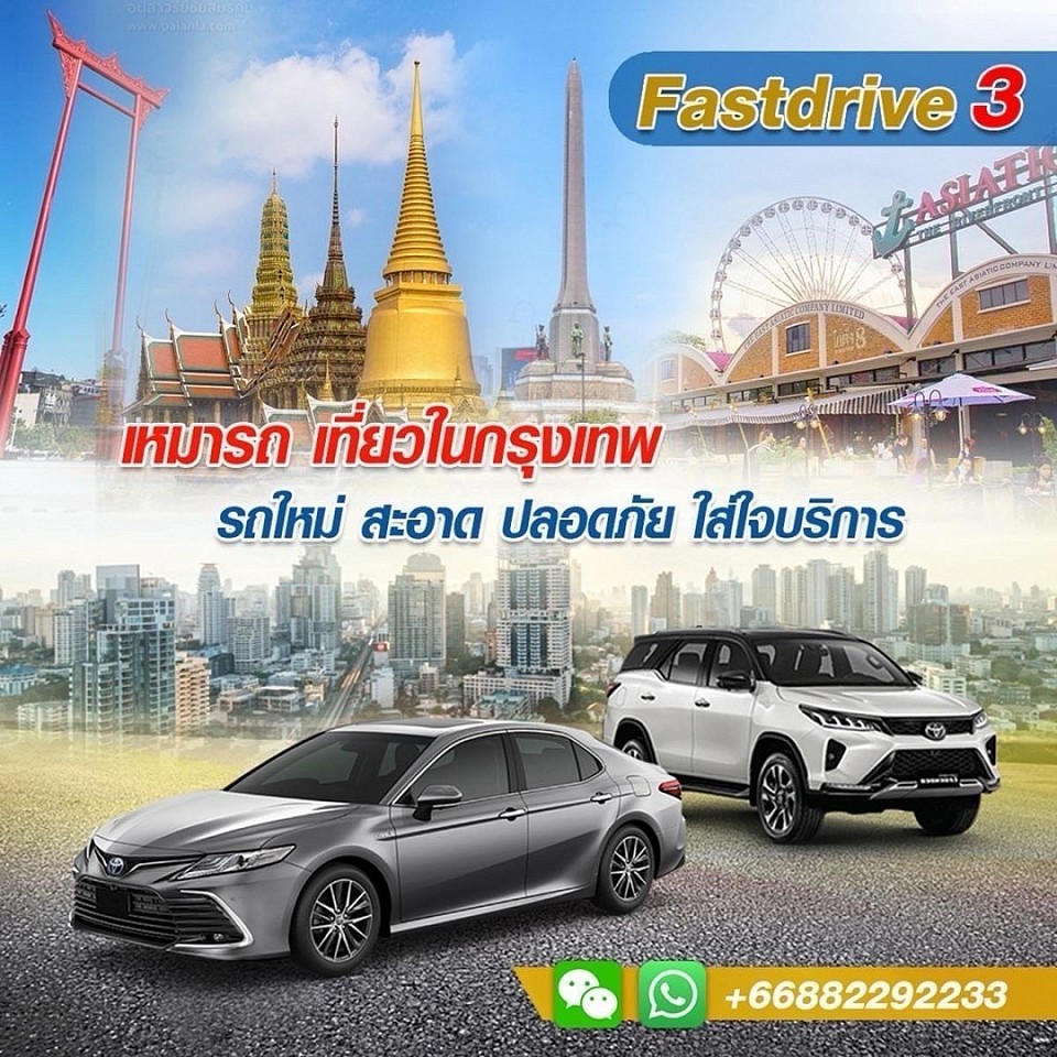 รถ SUV เหมาทั่วไทยราคาถูก