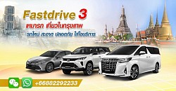 Car rental service with driver